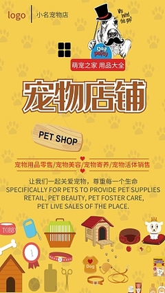 宠物店销售海报模板在线设计指南